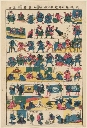 Utagawa Hiroshige II: Newly Published Pictures: Momotarô, The Foxes' Wedding (Shinpan Momotarô, Kitsune no yomeiri) - Museum of Fine Arts