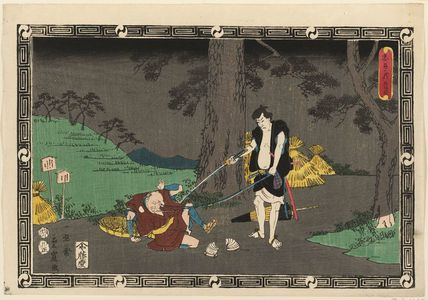 Utagawa Hiroshige II: Act V (Godanme), from the series The Storehouse of Loyal Retainers (Chûshingura) - Museum of Fine Arts
