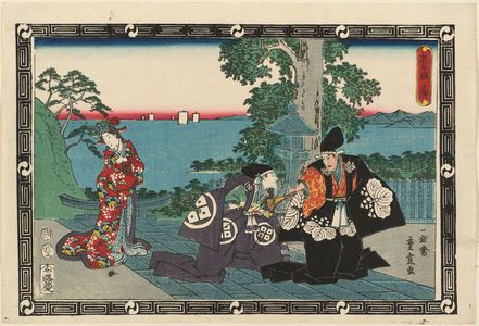 Utagawa Hiroshige II: Act I (Daijo), from the series The Storehouse of Loyal Retainers (Chûshingura) - Museum of Fine Arts