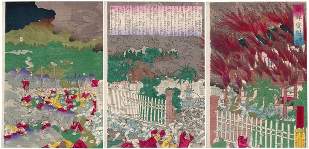 安達吟光: News from Korea, No. 1 (Chôsen henpô, Daiichi) - ボストン美術館