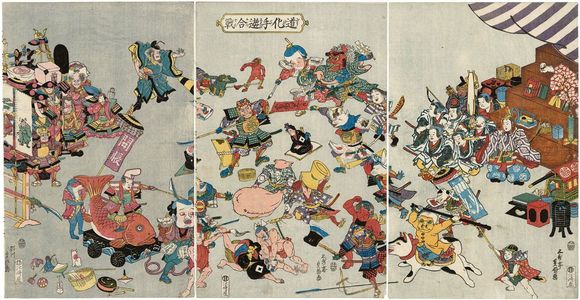 Ezakiya Kichibei: Comical Battle of Toys (Dôke teasobi kassen) - Museum of Fine Arts