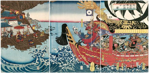Utagawa Yoshiyuki: Minamoto no Yoshitsune Defeats the Ezo (Minamoto no Yoshitsune Ezo seibatsu no zu) - Museum of Fine Arts