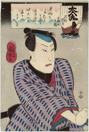Utagawa Kuniyoshi: Actor Sawamura Tossho - Museum of Fine Arts