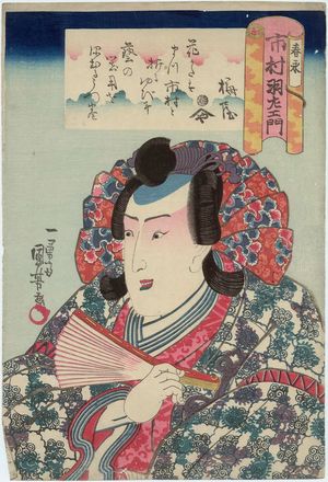 Japanese Print "Actor Ichimura Uzaemon as Harunaga" by Utagawa Kuniyoshi, 歌川国芳 (Utagawa Kuniyoshi)