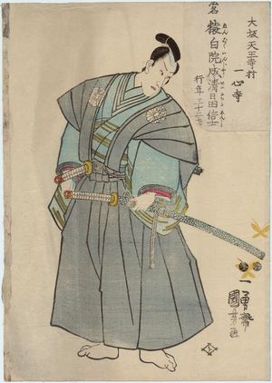 Utagawa Kuniyoshi: Memorial Portrait of Actor - Museum of Fine Arts