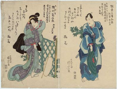 Utagawa Kuniyoshi: Memorial Portraits of Actors Bandô Mitsugorô and Segawa Kikunojô V - Museum of Fine Arts