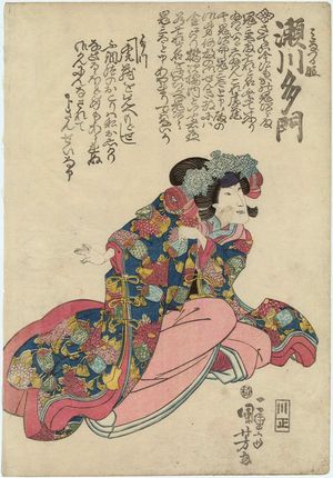 Utagawa Kuniyoshi, 歌川国芳 (Utagawa Kuniyoshi)による浮世絵「Actor」