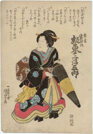 Japanese Print "Actor Bandô Mitsugorô" by Utagawa Kuniyoshi, 歌川国芳 (Utagawa Kuniyoshi)