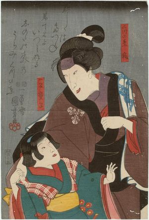 Estampe japonaise "Actors" par Utagawa Kuniyoshi, 歌川国芳 (Utagawa Kuniyoshi)