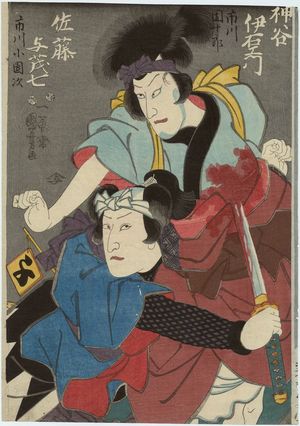 Japanese Print "Actors Ichikawa Danjûrô (R), Ichikawa Kodanji (L)" by Utagawa Kuniyoshi, 歌川国芳 (Utagawa Kuniyoshi)