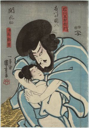 Estampe japonaise "Actors Ichikawa Kodanji (R), Seki Hanasuke (L)" par Utagawa Kuniyoshi, 歌川国芳 (Utagawa Kuniyoshi)