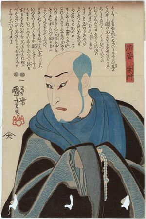 Utagawa Kuniyoshi, 歌川国芳 (Utagawa Kuniyoshi)による浮世絵「Actor as Karukaya Dôshin」