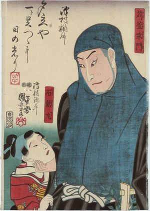 歌川国芳: Actors Sawamura Tosshô (R), Sawamura Genpei (L) - ボストン美術館
