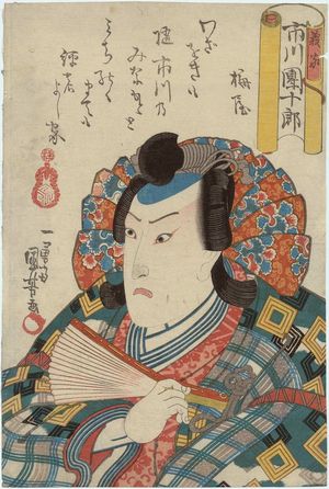 Utagawa Kuniyoshi: Actor Ichikawa Danjûrô as Yoshiie - Museum of Fine Arts