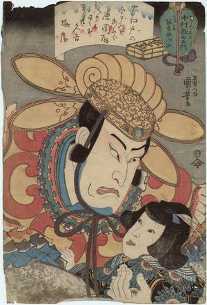 Utagawa Kuniyoshi: Actors Nakamura Utaemon and Bandô Shôjirô - Museum of Fine Arts