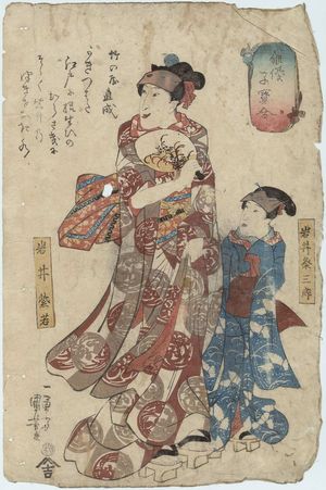 Japanischer Druck "(Haiyû kodakara awase)" von Utagawa Kuniyoshi, 歌川国芳 (Utagawa Kuniyoshi)