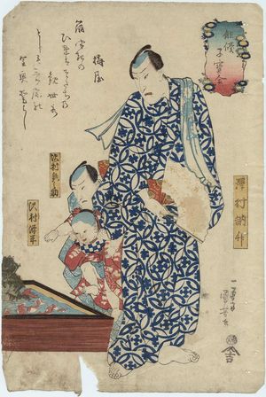 Utagawa Kuniyoshi: (Haiyû kodakara awase) - Museum of Fine Arts