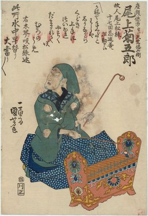 Utagawa Kuniyoshi: Actor Onoe Kikugorô III as the Blind Musician (Zatô) Tokuichi, actually Tenjiku Tokubei - Museum of Fine Arts