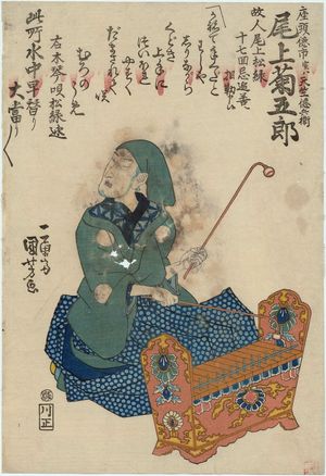 Estampe japonaise "Actor Onoe Kikugorô III as the Blind Musician (Zatô) Tokuichi, actually Tenjiku Tokubei" par Utagawa Kuniyoshi, 歌川国芳 (Utagawa Kuniyoshi)