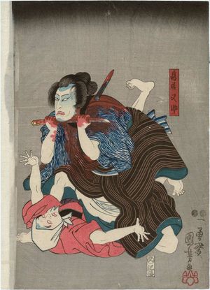 Utagawa Kuniyoshi, 歌川国芳 (Utagawa Kuniyoshi)による浮世絵「Actors」