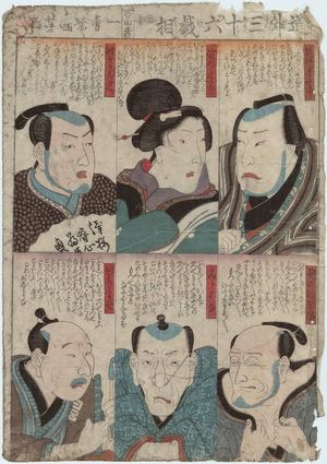 Utagawa Kuniyoshi: Thirty-six Comical Physiognomies (Dôke sanjûroku ke sô) - Museum of Fine Arts