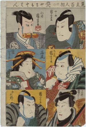 Utagawa Kuniyoshi, 歌川国芳 (Utagawa Kuniyoshi)による浮世絵「Actors」