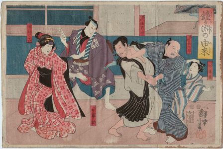 Utagawa Kuniyoshi, 歌川国芳 (Utagawa Kuniyoshi)による浮世絵「Kagami-ga-fuchi no yurai」