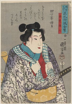 Utagawa Kuniyoshi: Shirai Gonpachi, from the series Men of Ready Money with True Labels Attached, Kuniyoshi Fashion (Kuniyoshi moyô shôfuda tsuketari genkin otoko) - Museum of Fine Arts