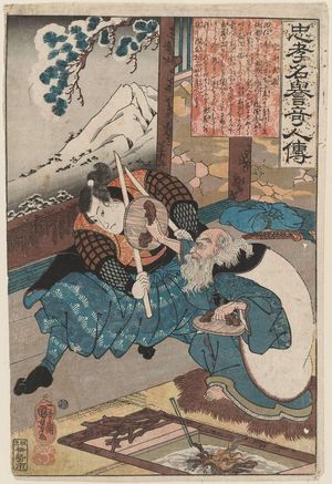 歌川国芳: Miyamoto Musashi, from the series Lives of Remarkable People Renowned for Loyalty and Virtue (Chûkô meiyo kijin den) - ボストン美術館