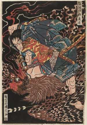 Japanese Print "Oki Jirô Hiroari" by Utagawa Kuniyoshi, 歌川国芳 (Utagawa Kuniyoshi)