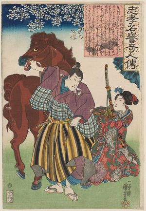 Utagawa Kuniyoshi: Oguri Hangan Ujishige, from the series Lives of Remarkable People Renowned for Loyalty and Virtue (Chûkô meiyo kijin den) - Museum of Fine Arts