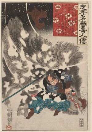 歌川国芳: Yamamoto Kansuke, from the series Lives of Remarkable People Renowned for Loyalty and Virtue (Chûkô meiyo kijin den) - ボストン美術館