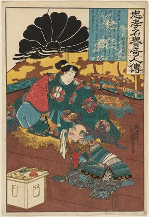 歌川国芳: Sugimoto Sakubei, from the series Lives of Remarkable People Renowned for Loyalty and Virtue (Chûkô meiyo kijin den) - ボストン美術館