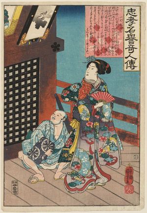 Utagawa Kuniyoshi: Koshikibu no Naishi, from the series Lives of Remarkable People Renowned for Loyalty and Virtue (Chûkô meiyo kijin den) - Museum of Fine Arts