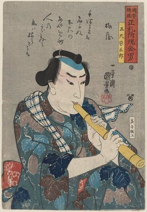 Utagawa Kuniyoshi, 歌川国芳 (Utagawa Kuniyoshi)による浮世絵「Goshaku Somegorô, from the series Men of Ready Money with True Labels Attached, Kuniyoshi Fashion (Kuniyoshi moyô shôfuda tsuketari genkin otoko)」