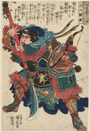 Utagawa Kuniyoshi: Guan Sheng, the Great Halberd (Daitô Kanshô), from the series One Hundred and Eight Heroes of the Popular Shuihuzhuan (Tsûzoku Suikoden gôketsu hyakuhachinin no hitori) - Museum of Fine Arts