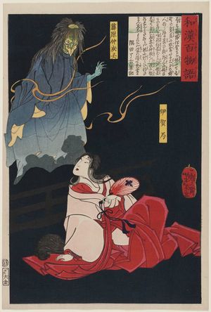 月岡芳年: Iga no Tsubone and the Ghost of Fujiwara Nakanari, from the series One Hundred Ghost Stories from China and Japan (Wakan hyaku monogatari) - ボストン美術館