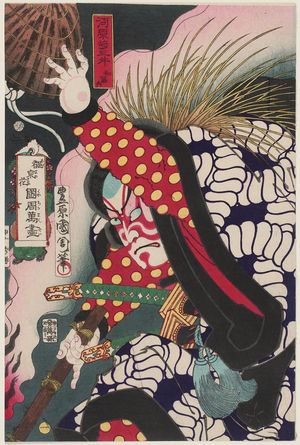 Toyohara Kunichika: Actor Kawarazaki Sanshô as Watônai, No. 1 from the series Flowers of Tokyo: Kunichika's Caricatures (Azuma no hana Kunichika manga) - Museum of Fine Arts