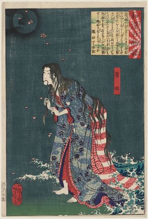 月岡芳年: Kiyo-hime, from the series One Hundred Ghost Stories from China and Japan (Wakan hyaku monogatari) - ボストン美術館