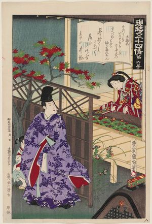 Toyohara Kunichika: No. 6, Suetsumuhana, from the series The Fifty-four Chapters [of the Tale of Genji] in Modern Times (Genji gojûyo jô) - Museum of Fine Arts