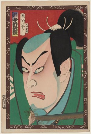 豊原国周: Actor Nakamura Shikan IV as Ishikawa Hachizaemon, from an untitled series of actor portraits - ボストン美術館