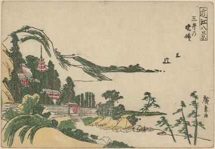 Utagawa Hiroshige, 歌川広重 (Utagawa Hiroshige I)による浮世絵「Evening Bell at Mii-dera Temple (Mii no banshô), from the series Eight Views of Ômi (Ômi hakkei)」