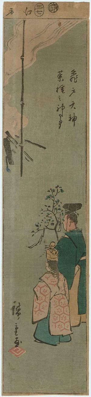 Japanese Print "Offering of Canola at the Kameido Tenjin Shrine (Kameido Tenjin natane no jinji), from the series Cutout Pictures of Famous Places in Edo (Edo meisho harimaze zue)" by Utagawa Hiroshige, 歌川広重 (Utagawa Hiroshige I)