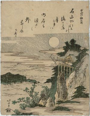 葛飾北斎: Autumn Moon at Ishiyama Temple (Ishiyama no aki no tsuki), from an untitled series of Eight Views of Ômi (Ômi hakkei) - ボストン美術館