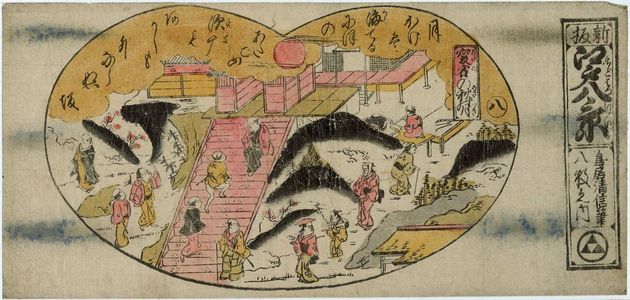 鳥居清信: Autumn Moon at Mount Atago, No. 8 (Atago no aki tsuki, hachi), from the series Eight Views of Edo, Newly Published (Shinpan Edo hakkei) - ボストン美術館