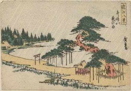 Utagawa Hiroshige, 歌川広重 (Utagawa Hiroshige I)による浮世絵「Night Rain at Karasaki (Karasaki no yoru no ame), from the series Eight Views of Ômi (Ômi hakkei no uchi)」