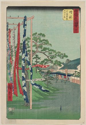 歌川広重: No. 41, Narumi: Shop with Famous Arimatsu Tie-dyed Cloth (Narumi, meisan Arimatsu shibori mise), from the series Famous Sights of the Fifty-three Stations (Gojûsan tsugi meisho zue), also known as the Vertical Tôkaidô - ボストン美術館