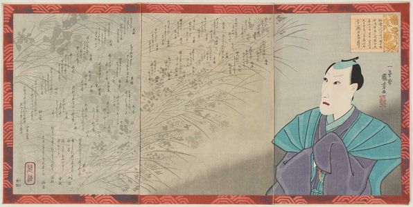 Utagawa Kuniyoshi: Memorial Portrait of Actor Ichikawa Danjûrô VIII - Museum of Fine Arts
