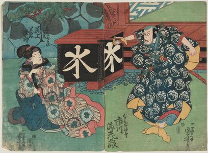 Utagawa Kuniyoshi: Actors Ichikawa Ebizô(R), Onoe Kikujirô(L) - Museum of Fine Arts