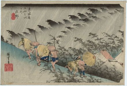 歌川広重: Shôno: Driving Rain (Shôno, hakuu), from the series Fifty-three Stations of the Tôkaidô Road (Tôkaidô gojûsan tsugi no uchi), also known as the First Tôkaidô or Great Tôkaidô - ボストン美術館